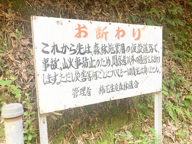 鹿谷・柿花・奥条墓地（京都府亀岡市）のお墓