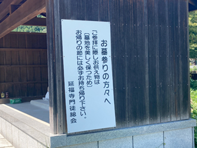 天川区墓地（京都府亀岡市）のお墓