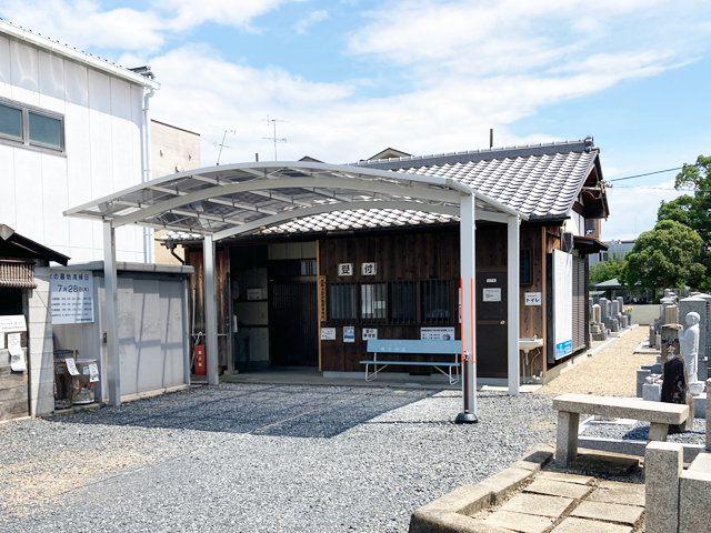 悲願寺墓地（京都市伏見区）のお墓