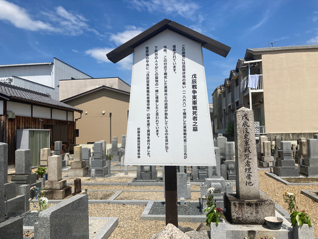悲願寺墓地（京都市伏見区）のお墓