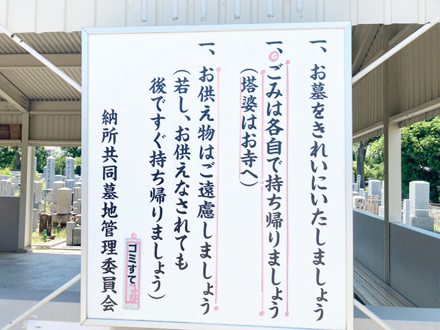 納所共同墓地（京都市伏見区）のお墓