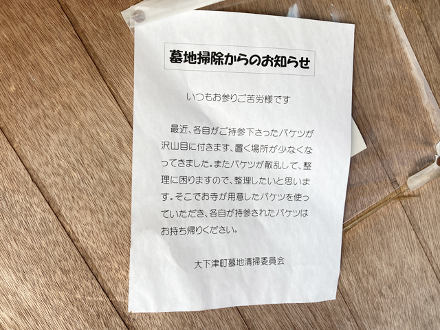 大下津町墓地（京都市伏見区）のお墓
