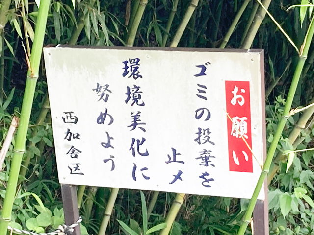 西加舎区墓地（京都府亀岡市）のお墓