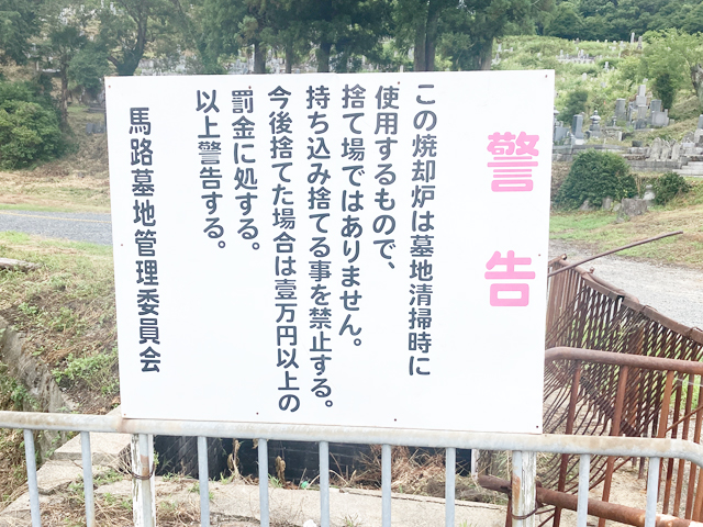 馬詰墓地 （京都府亀岡市）のお墓 