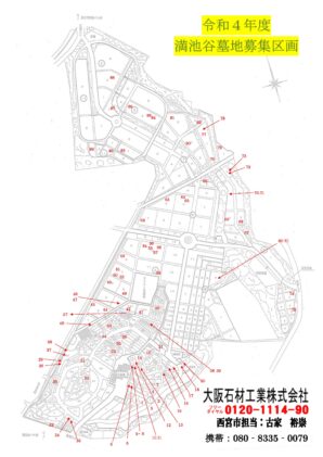西宮市立満池谷墓地の令和4年度募集区画案内(全体図）