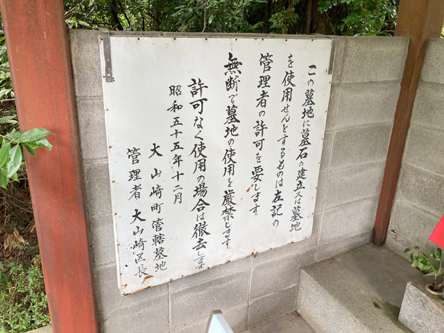 はつの墓地（京都府乙訓郡大山崎町）のお墓