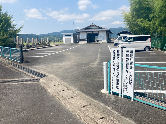 寺戸町北墓地（京都府向日市）のお墓