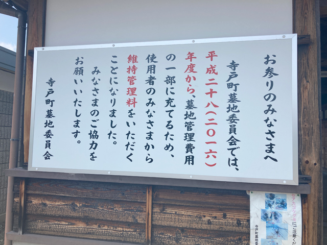 寺戸町北墓地（京都府向日市）のお墓