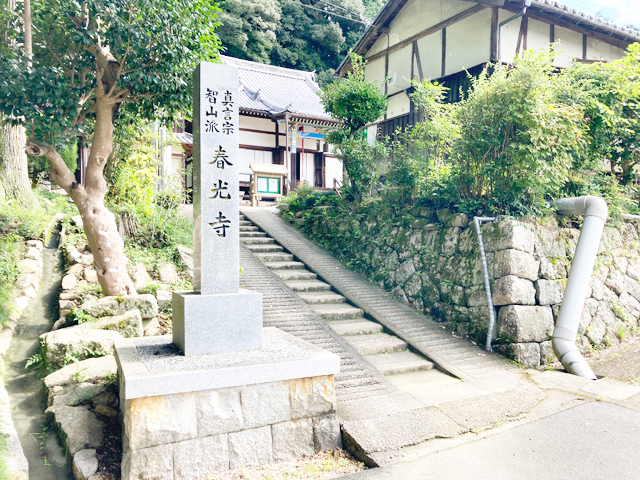 春光寺境内墓地（京都府相楽郡南山城村）