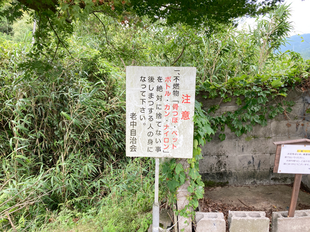老中自治会墓地（京都府綴喜郡宇治田原町）のお墓