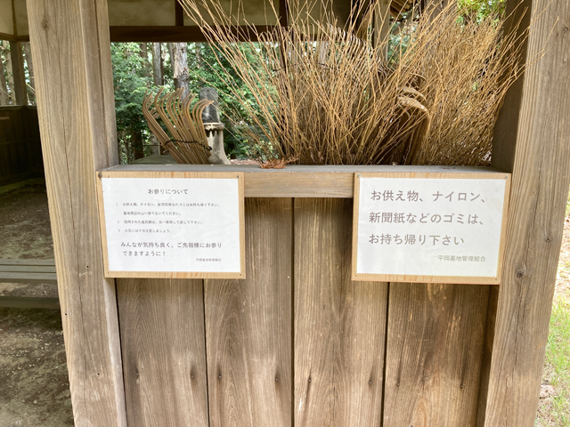 平岡墓地（京都府乙訓郡大山崎町）のお墓