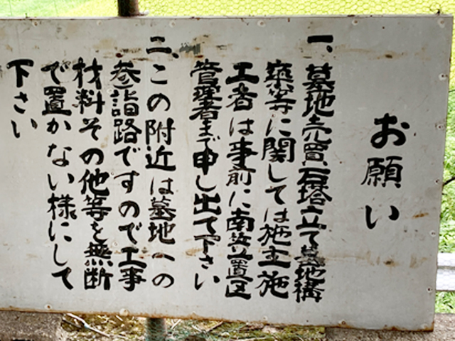 南笠置地区墓地（京都府相楽郡笠置町）のお墓