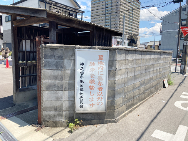 神足古市地区墓地（京都府長岡京市）のお墓