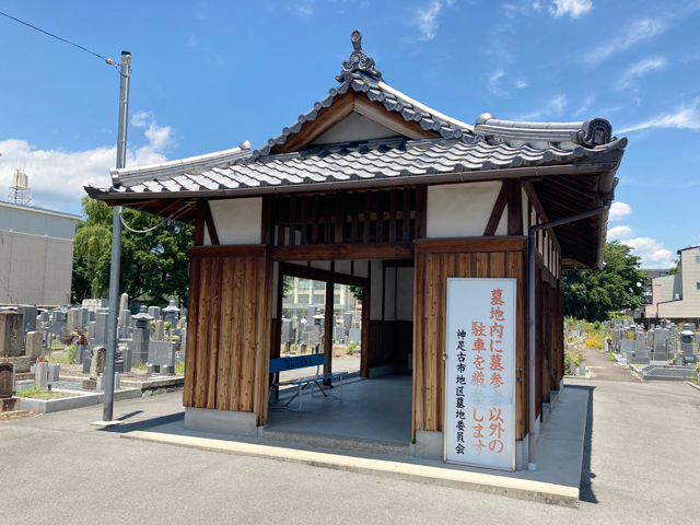 神足古市地区墓地（京都府長岡京市）のお墓