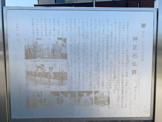 神足古市地区墓地（京都府長岡京市）のお墓
