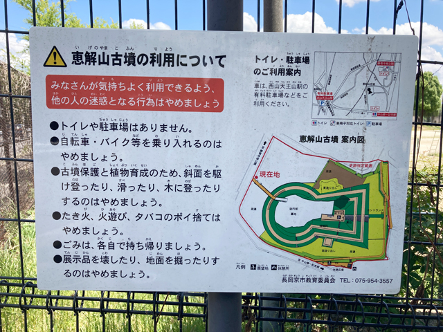 勝竜寺区墓地（京都府長岡京市）のお墓