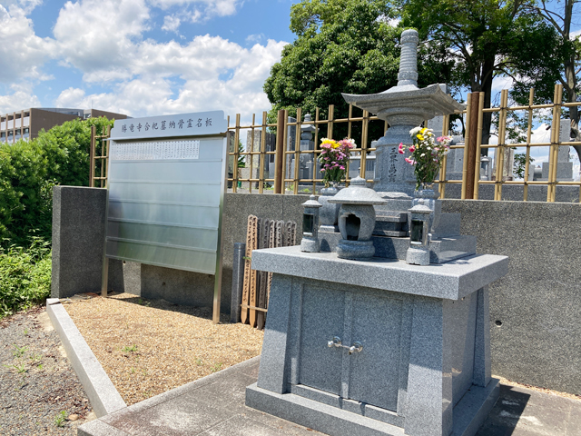 勝竜寺区墓地（京都府長岡京市）のお墓