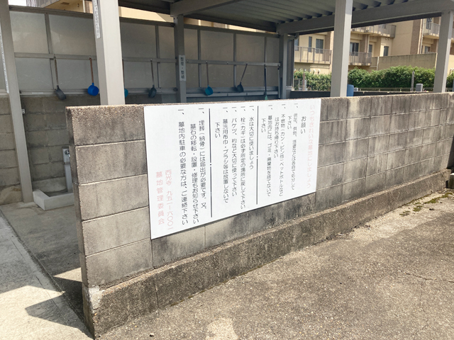 久貝墓地（京都府長岡京市）のお墓