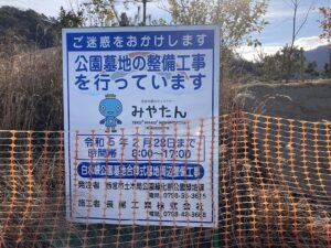 白水峡公園墓地（西宮市）のお墓