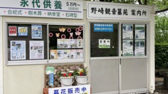 野崎店のアイキャッチ画像