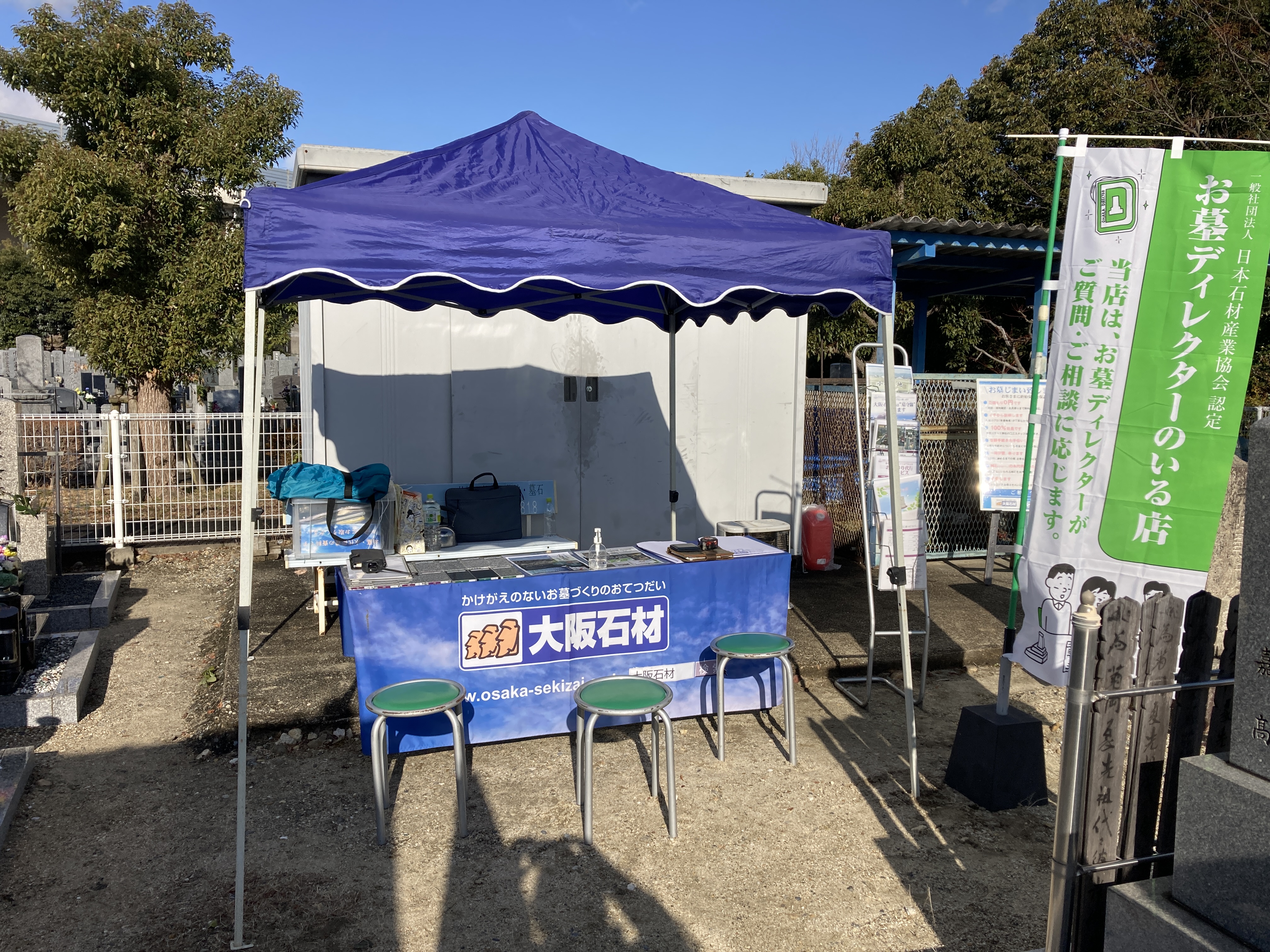 小林墓地相談会2