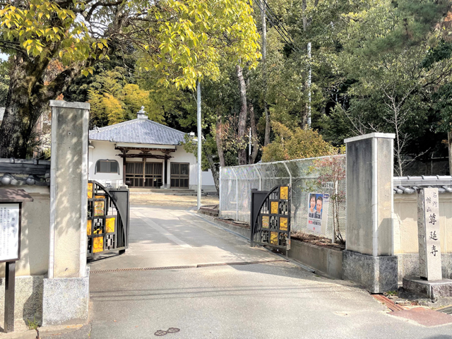 尊延寺（枚方市）