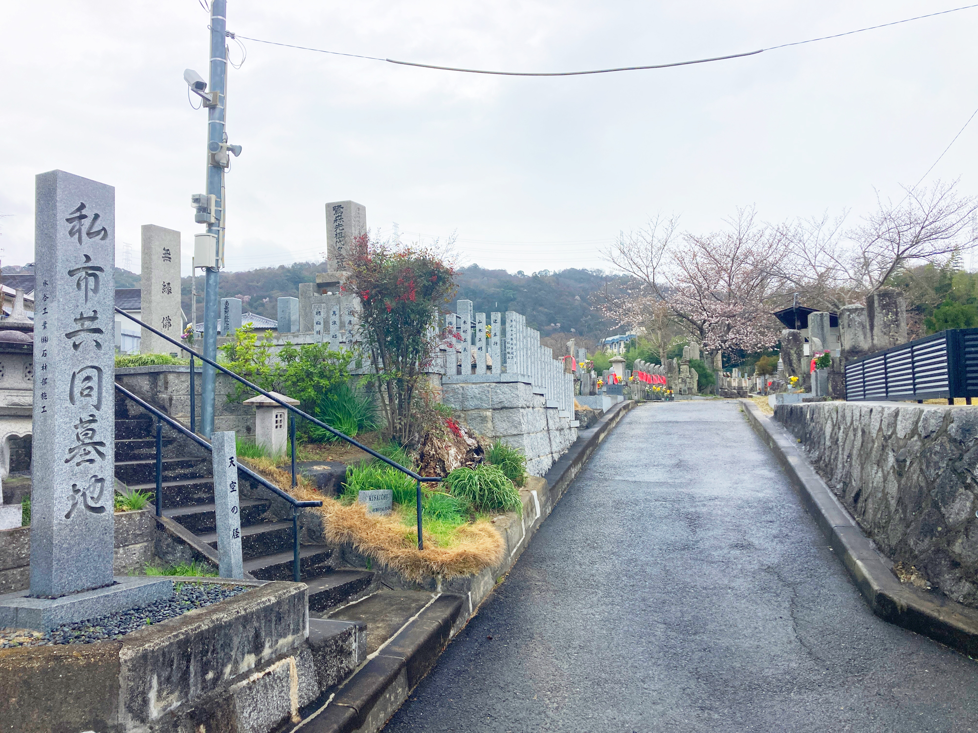 私市共同墓地（枚方市）