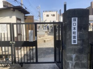 塚口本町霊園（尼崎市）のお墓