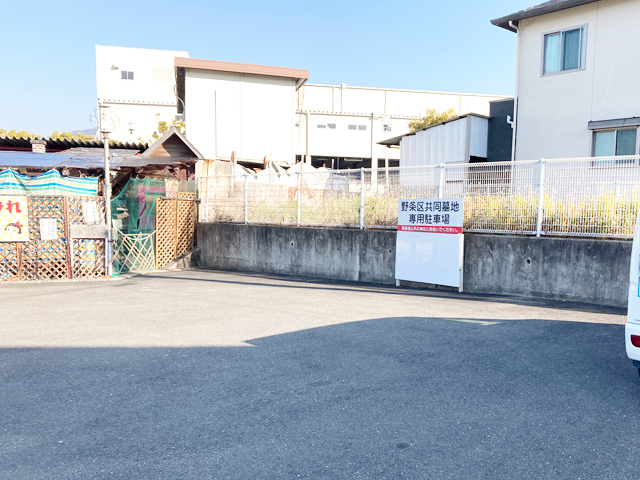 野条区共同墓地・北墓地（京都府亀岡市）のお墓