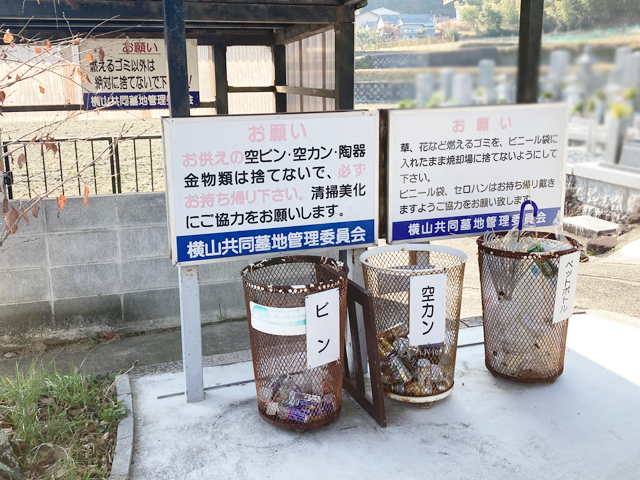 横山共同墓地（京都府亀岡市）のお墓