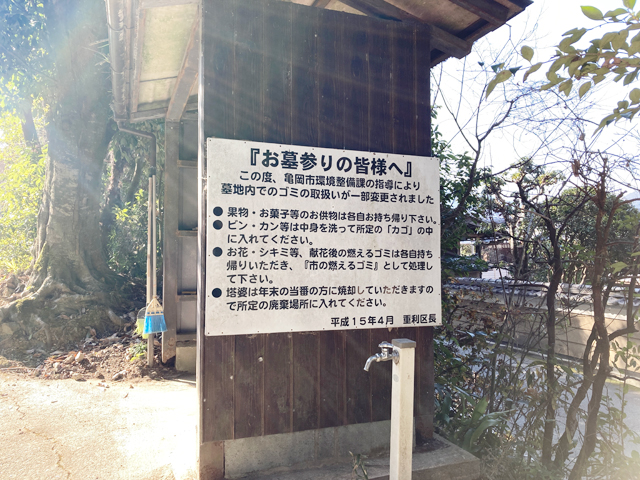 重利区墓地（京都府亀岡市）のお墓