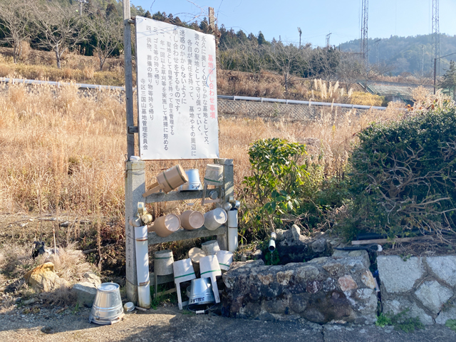 寺区三国山霊園（京都府亀岡市）のお墓