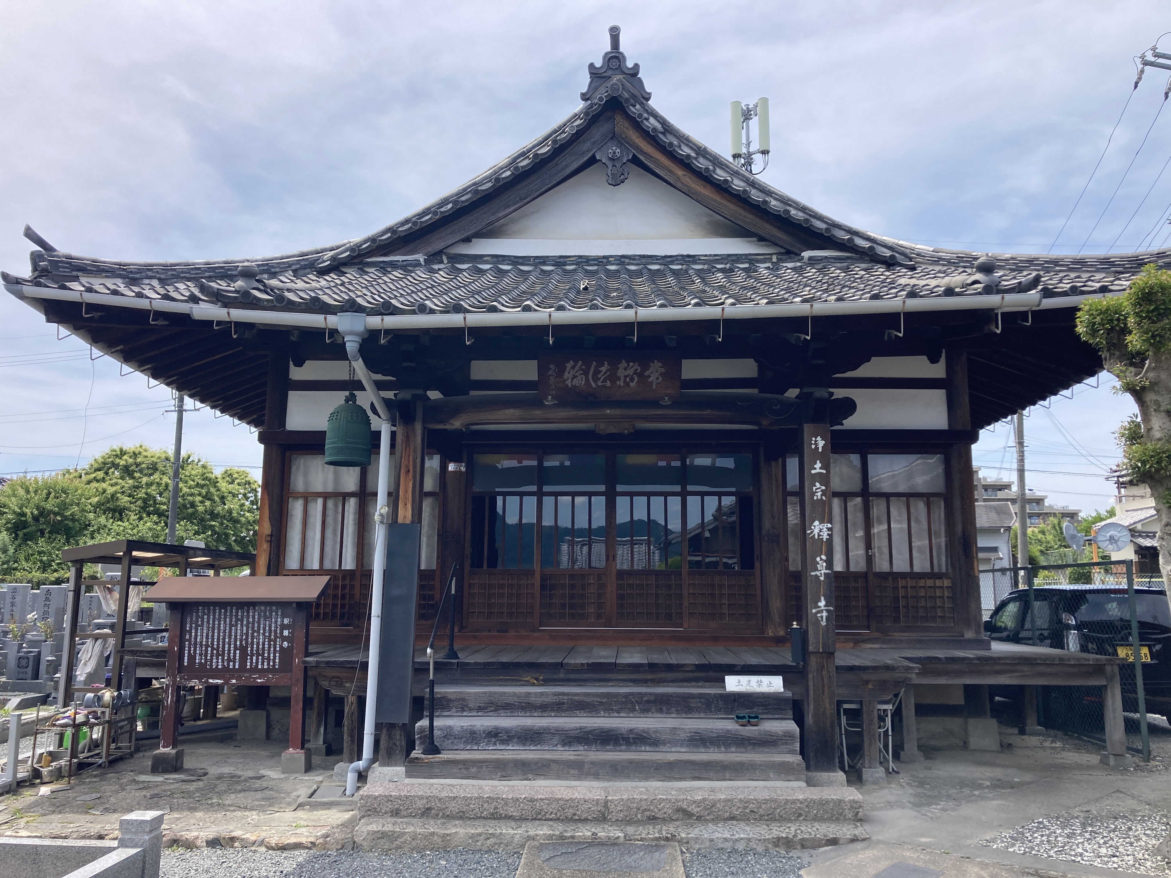 釈尊寺（枚方市）