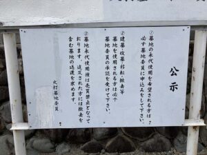 火打墓地（川西市）のお墓