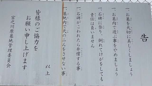 宮之川原墓地でのお墓・墓石のお見積もりは大阪石材高槻店へ