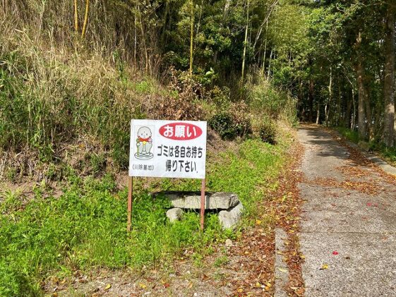 川除墓地（三田市）のお墓