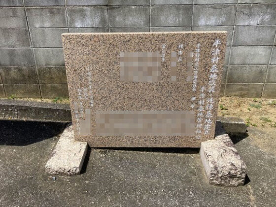 平津墓地（加古川市）のお墓