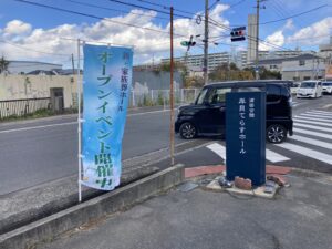 浦田会館