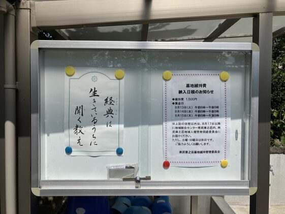 守部墓地（尼崎市）のお墓