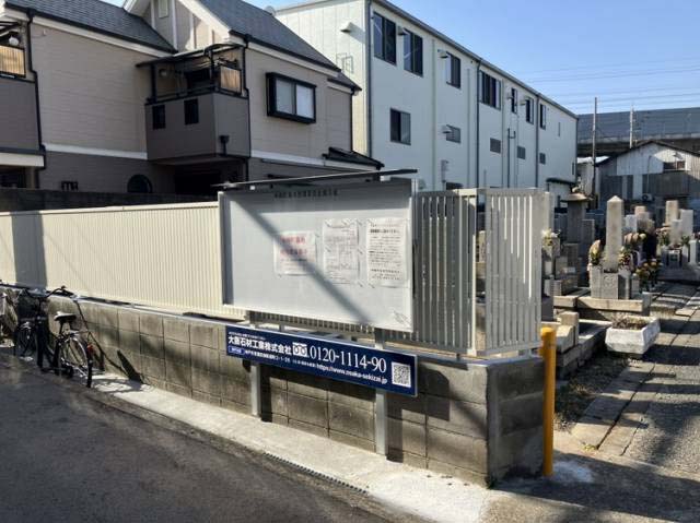 神崎町墓地（尼崎市）のお墓