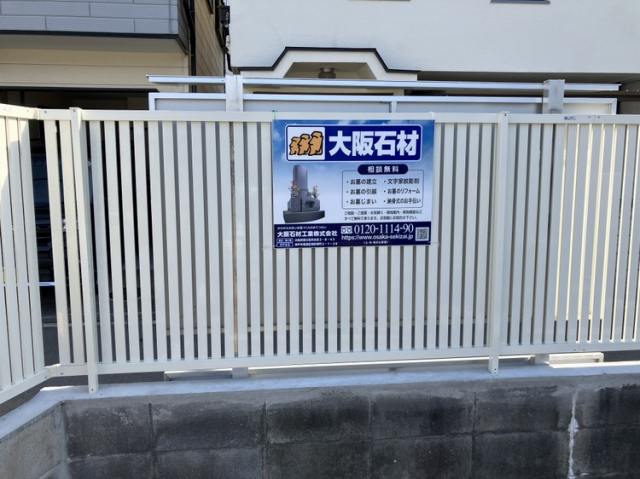 神崎町墓地（尼崎市）のお墓