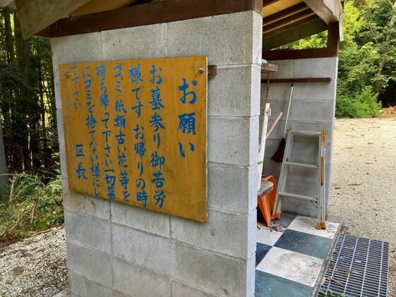 鈴鹿墓地（三田市）のお墓