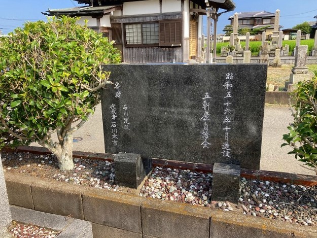 五軒屋霊苑（稲美町）のお墓