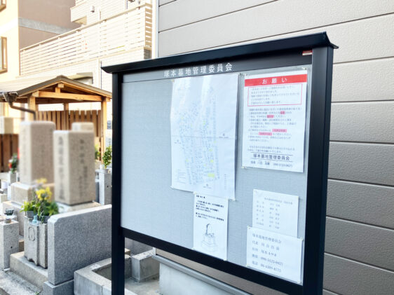 塚本共同墓地（大阪市西淀川区）のお墓
