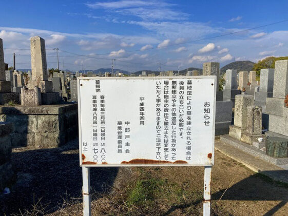 出河原中部墓地（加古川市）のお墓