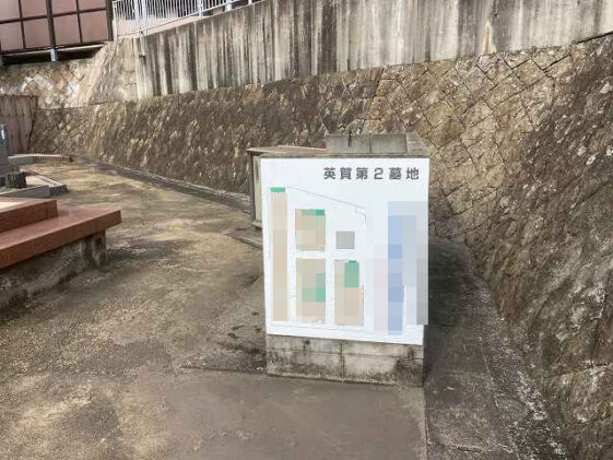 英賀第2墓地（姫路市）のお墓