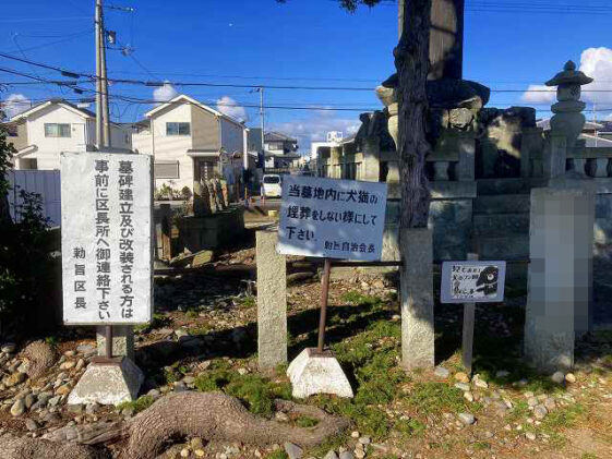 勅旨墓地（姫路市）のお墓