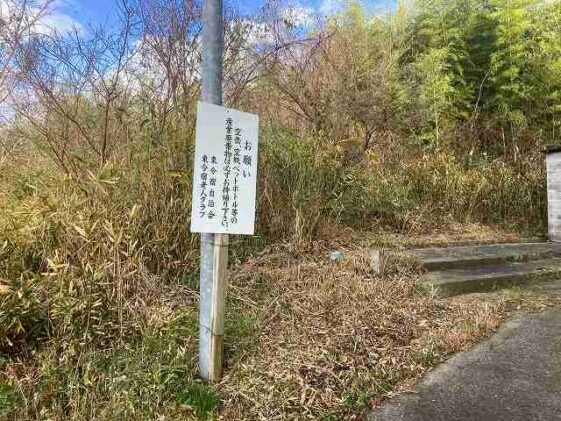 東今宿墓地（姫路市）のお墓