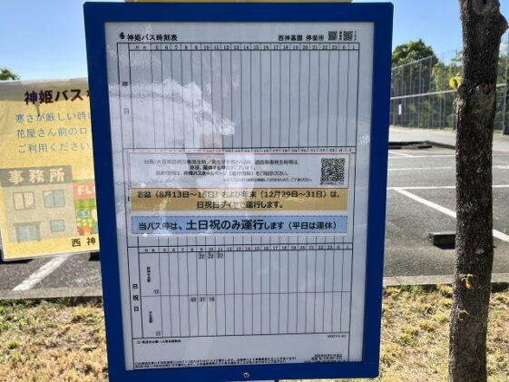 神戸市立西神墓園（神戸市）のお墓