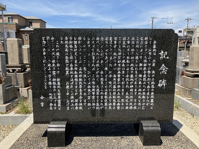 若草霊園（尼崎市）のお墓